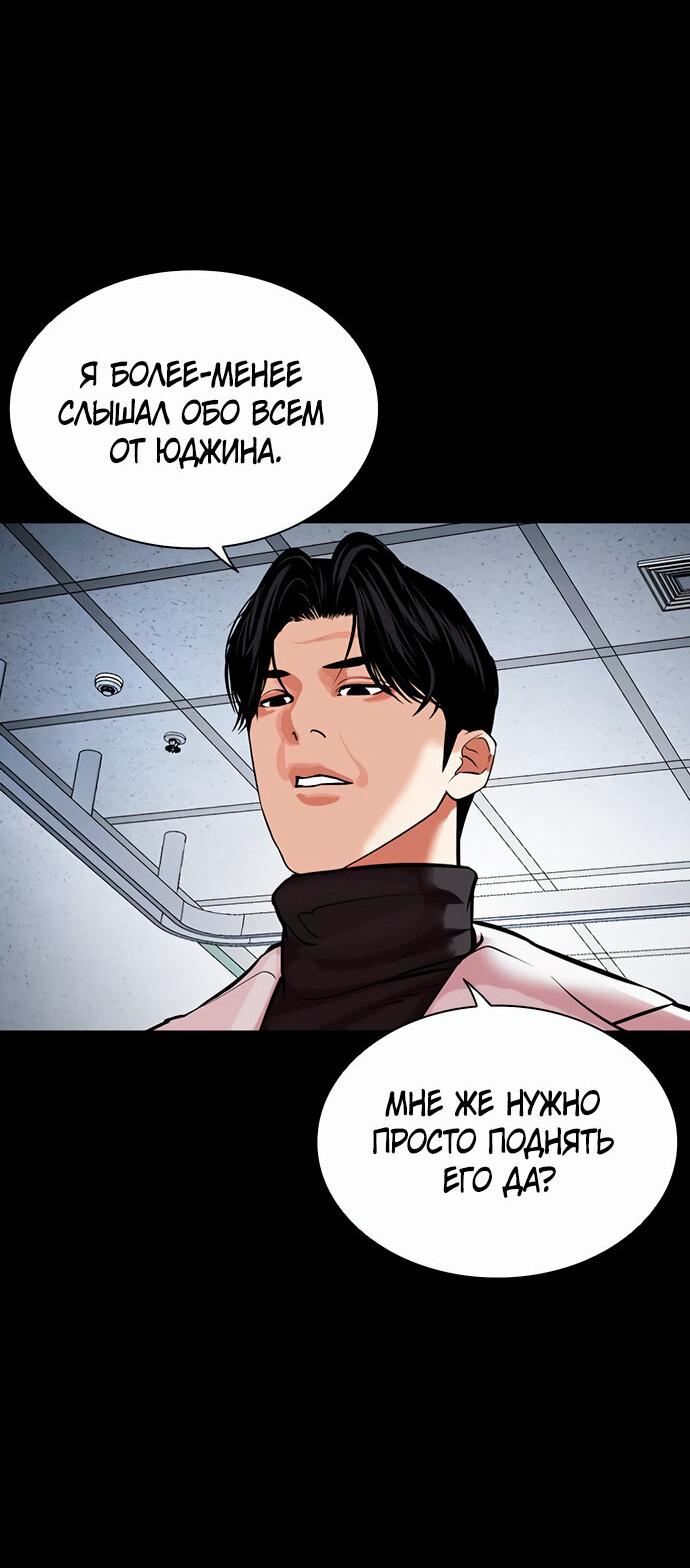 Read Лукизм RU Manga Online