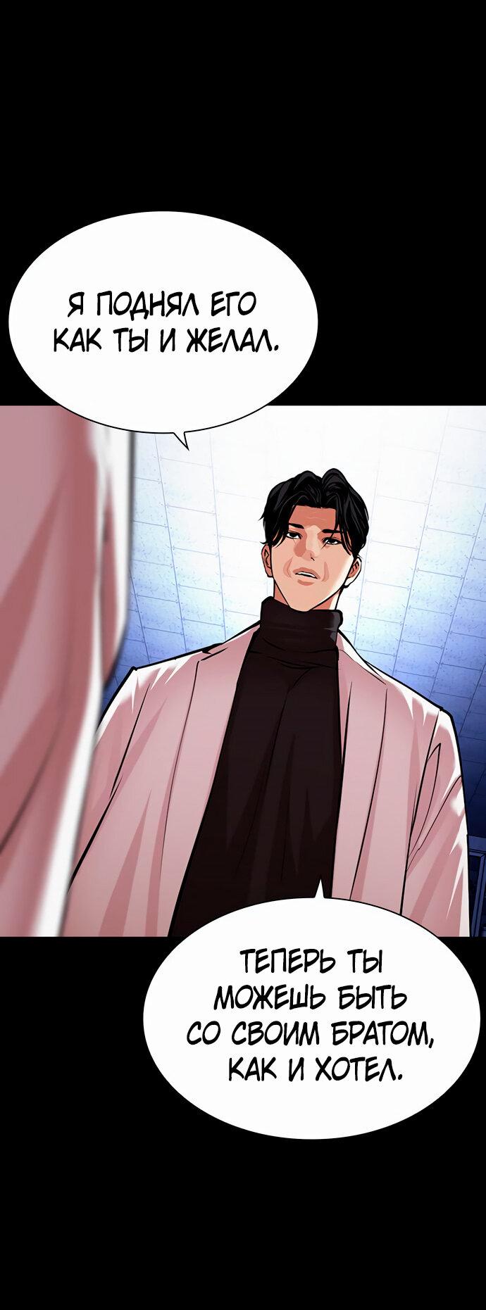 Read Лукизм RU Manga Online