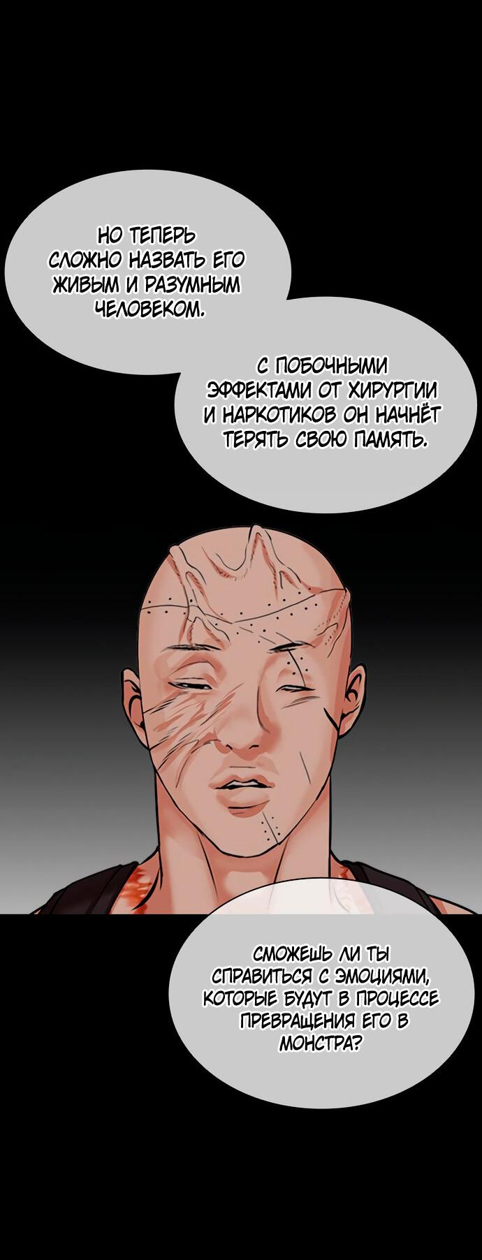 Read Лукизм RU Manga Online