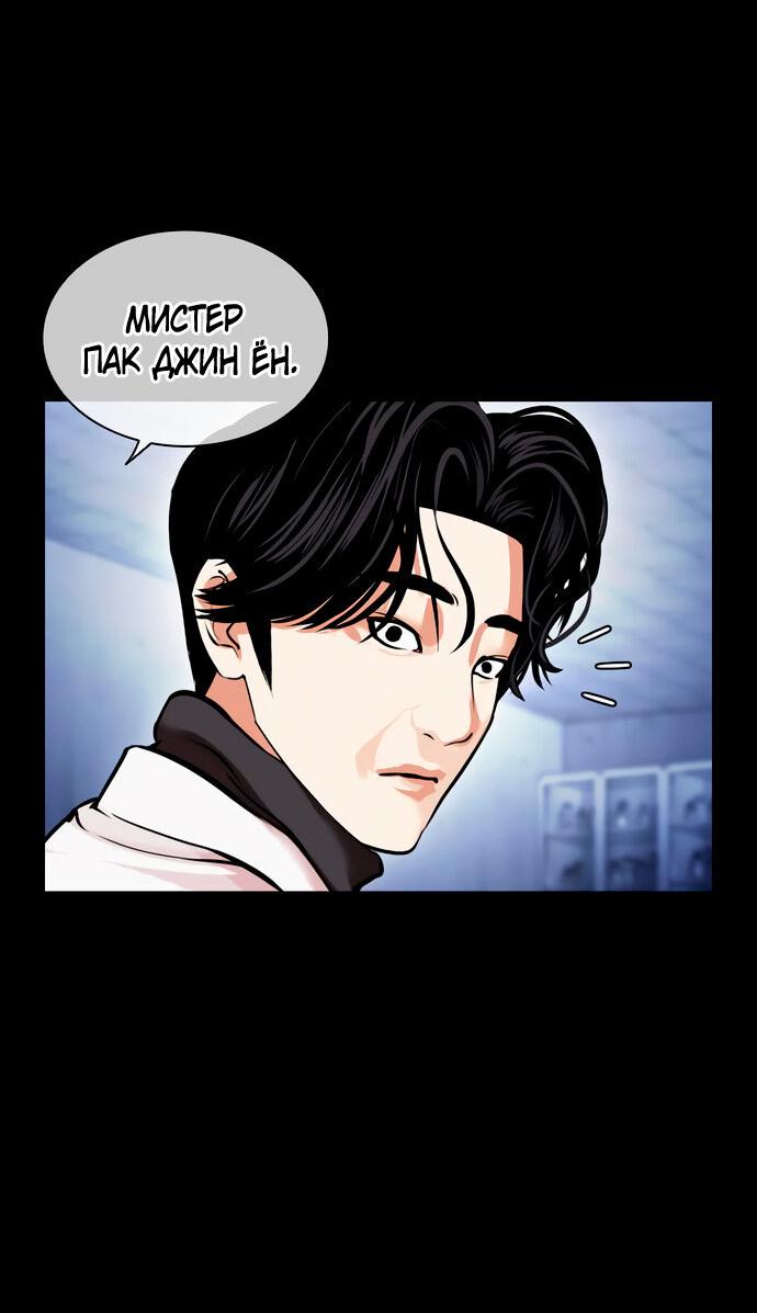 Read Лукизм RU Manga Online