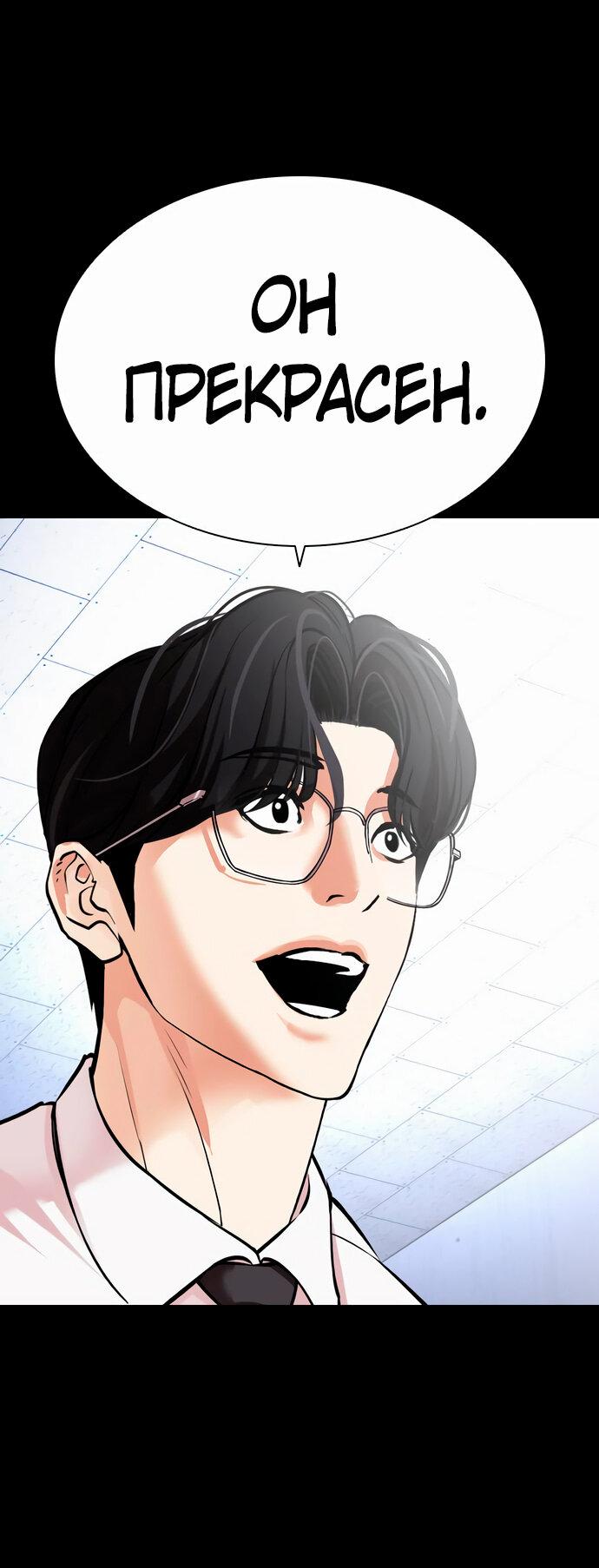 Read Лукизм RU Manga Online