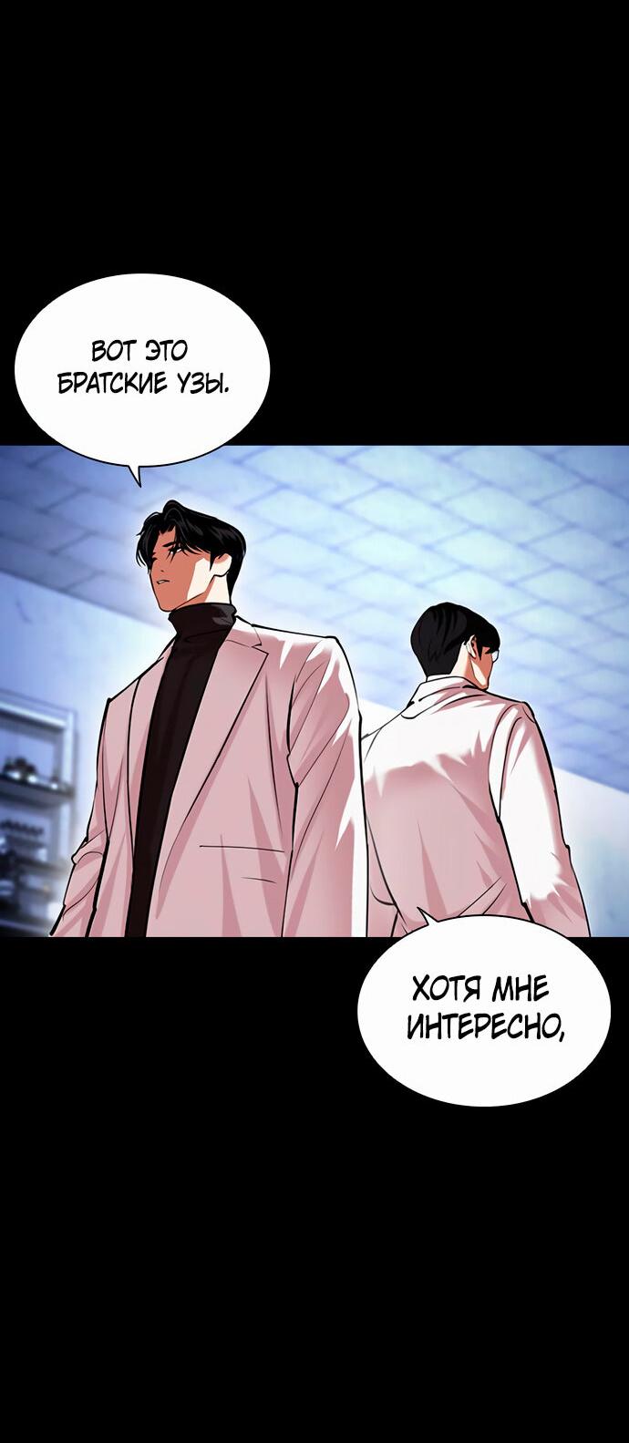 Read Лукизм RU Manga Online