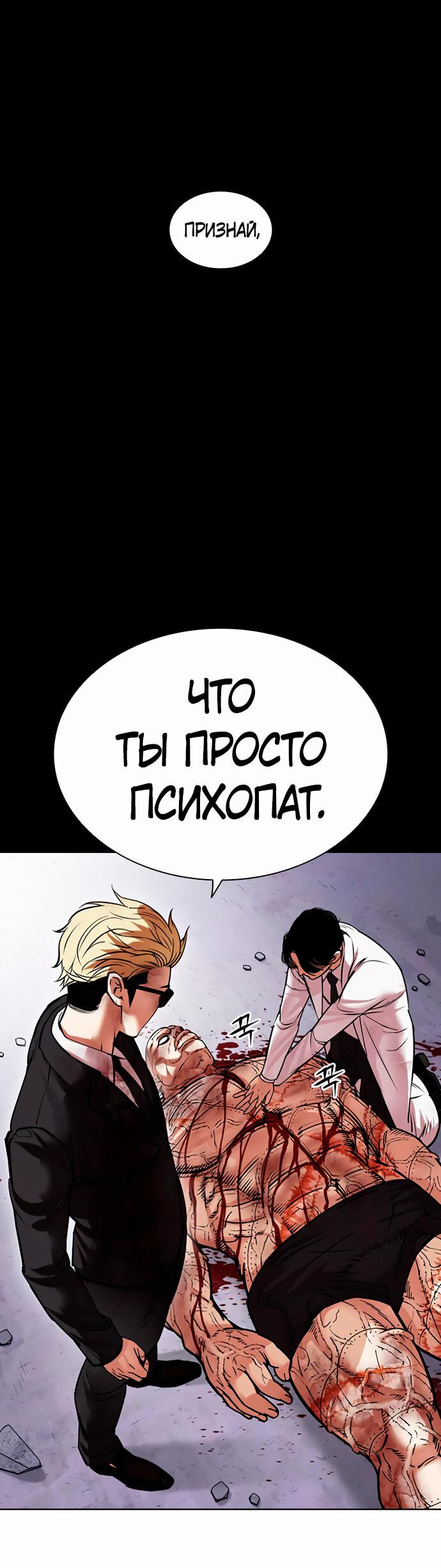 Read Лукизм RU Manga Online