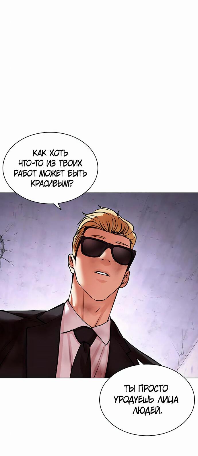 Read Лукизм RU Manga Online