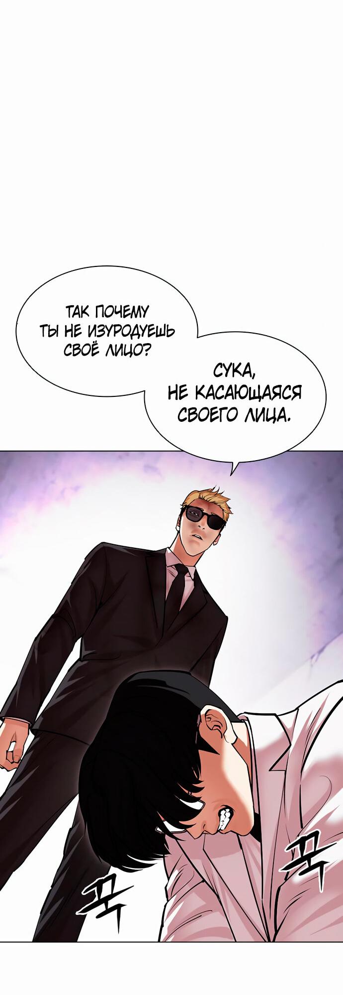 Read Лукизм RU Manga Online