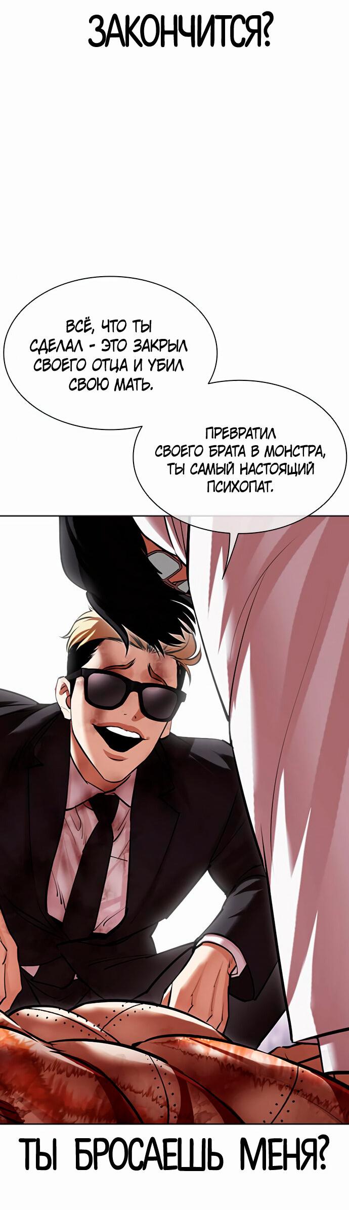 Read Лукизм RU Manga Online