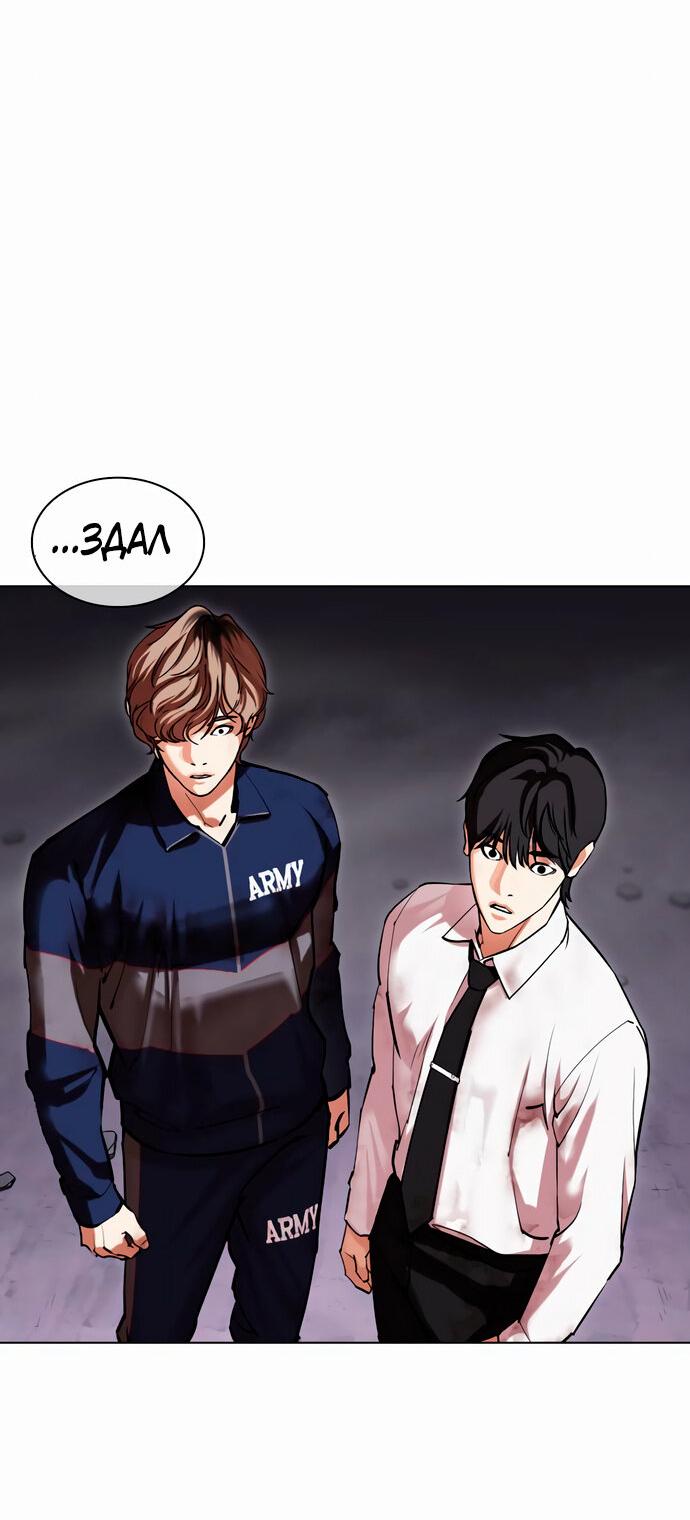 Read Лукизм RU Manga Online