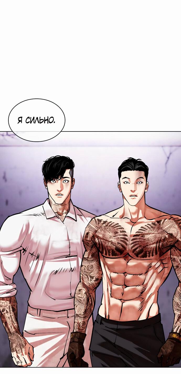Read Лукизм RU Manga Online