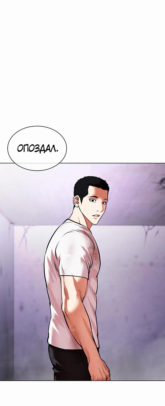Read Лукизм RU Manga Online
