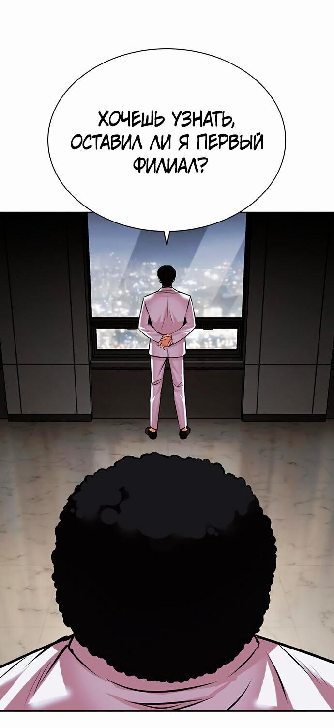 Read Лукизм RU Manga Online