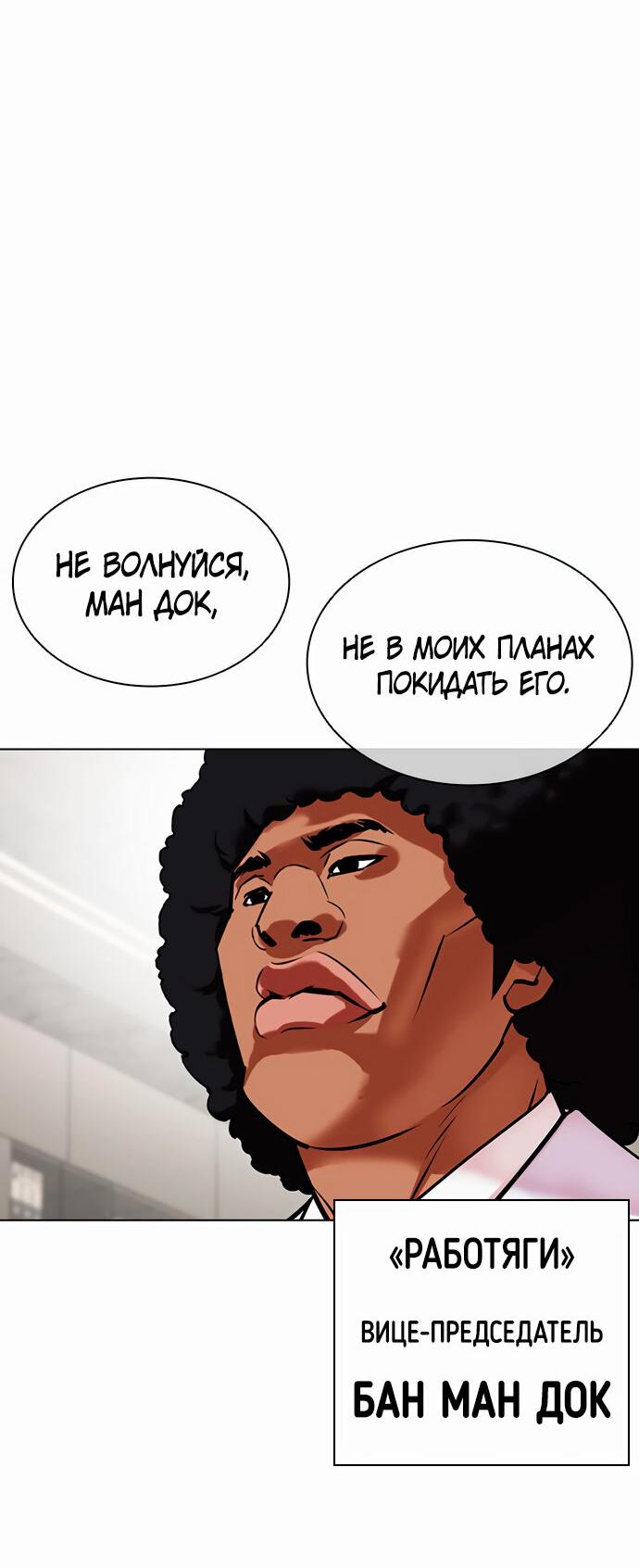 Read Лукизм RU Manga Online