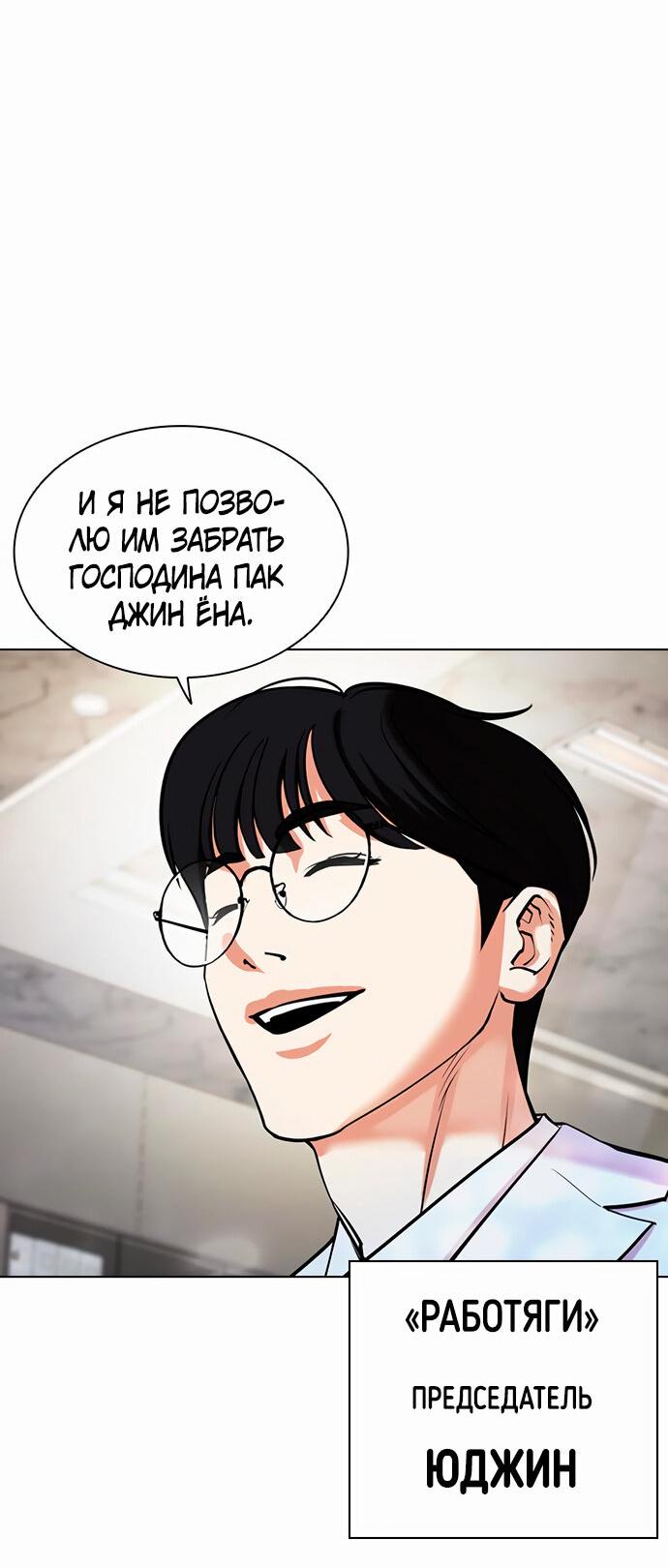 Read Лукизм RU Manga Online
