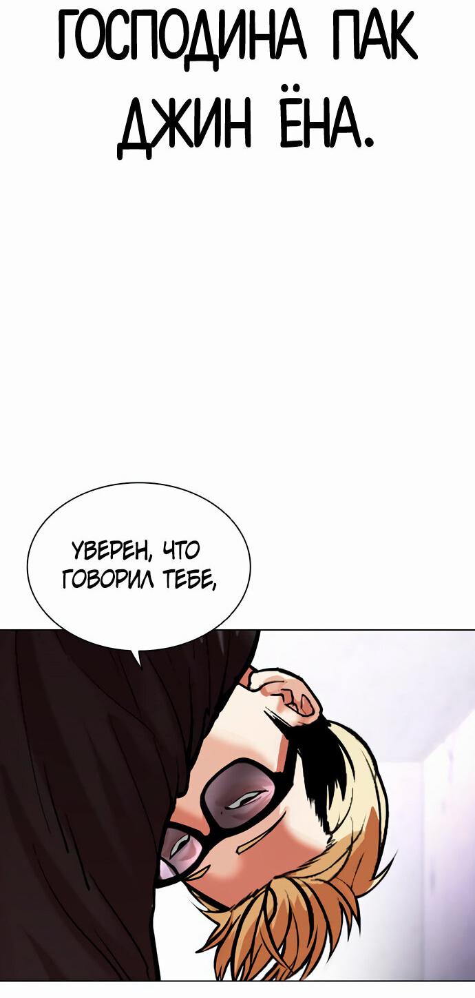 Read Лукизм RU Manga Online