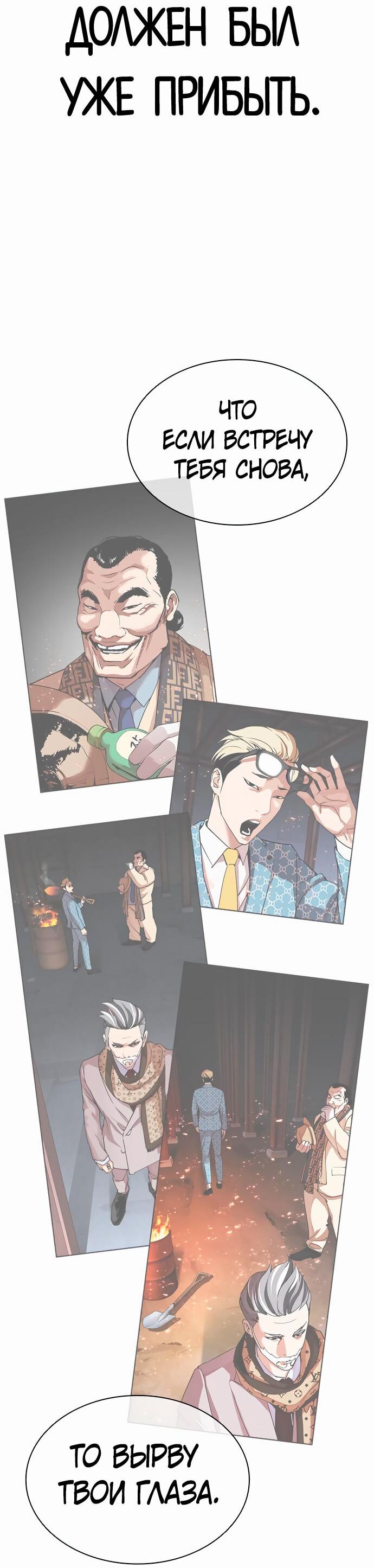 Read Лукизм RU Manga Online