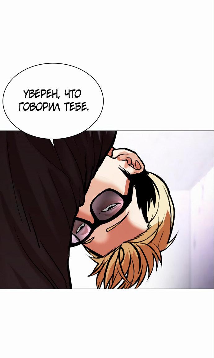 Read Лукизм RU Manga Online