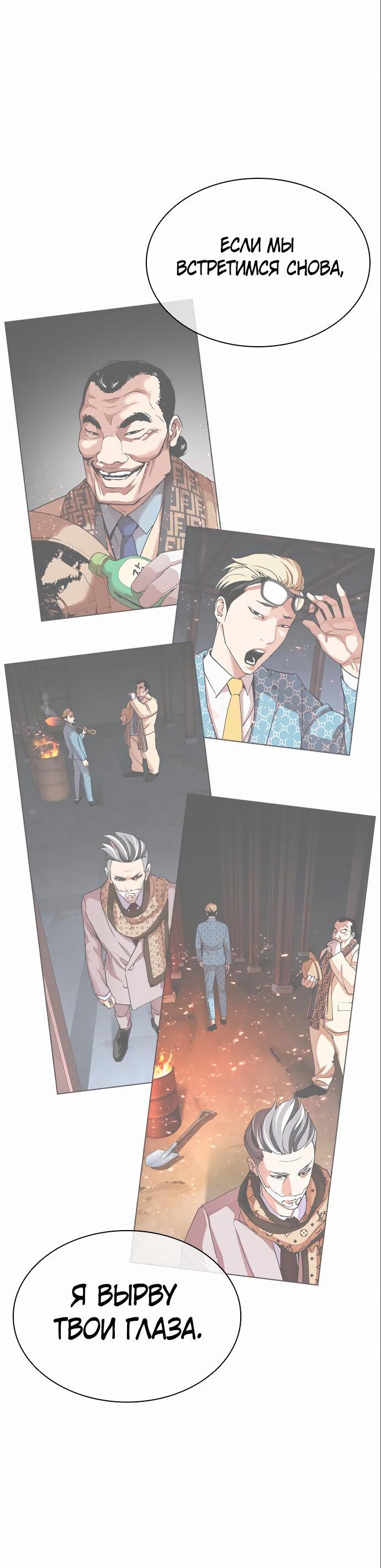 Read Лукизм RU Manga Online
