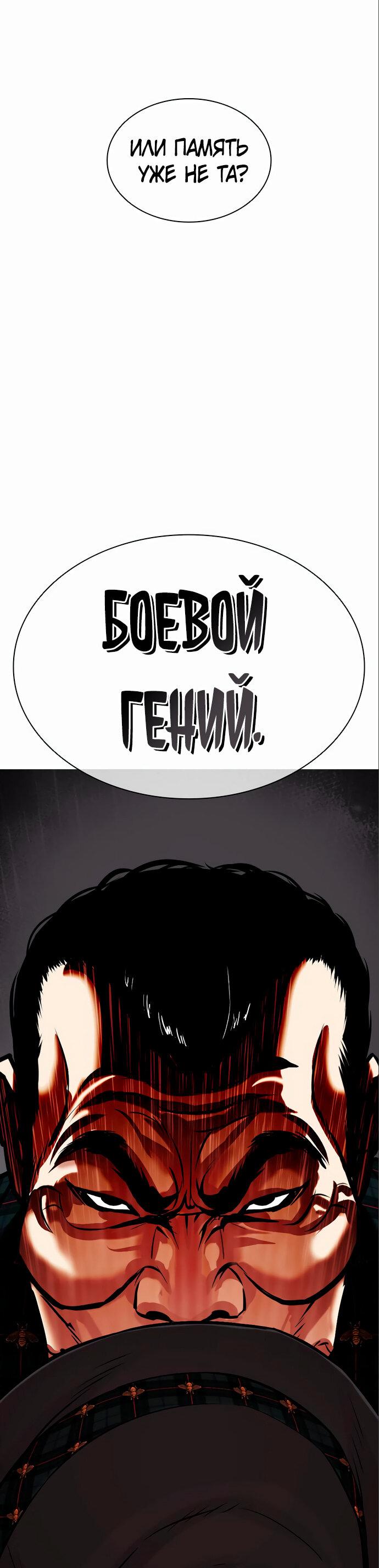 Read Лукизм RU Manga Online