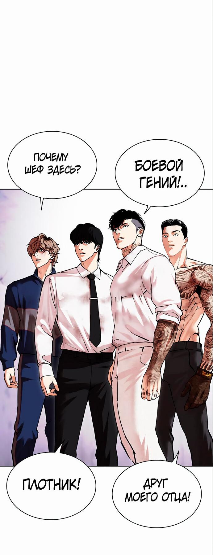 Read Лукизм RU Manga Online