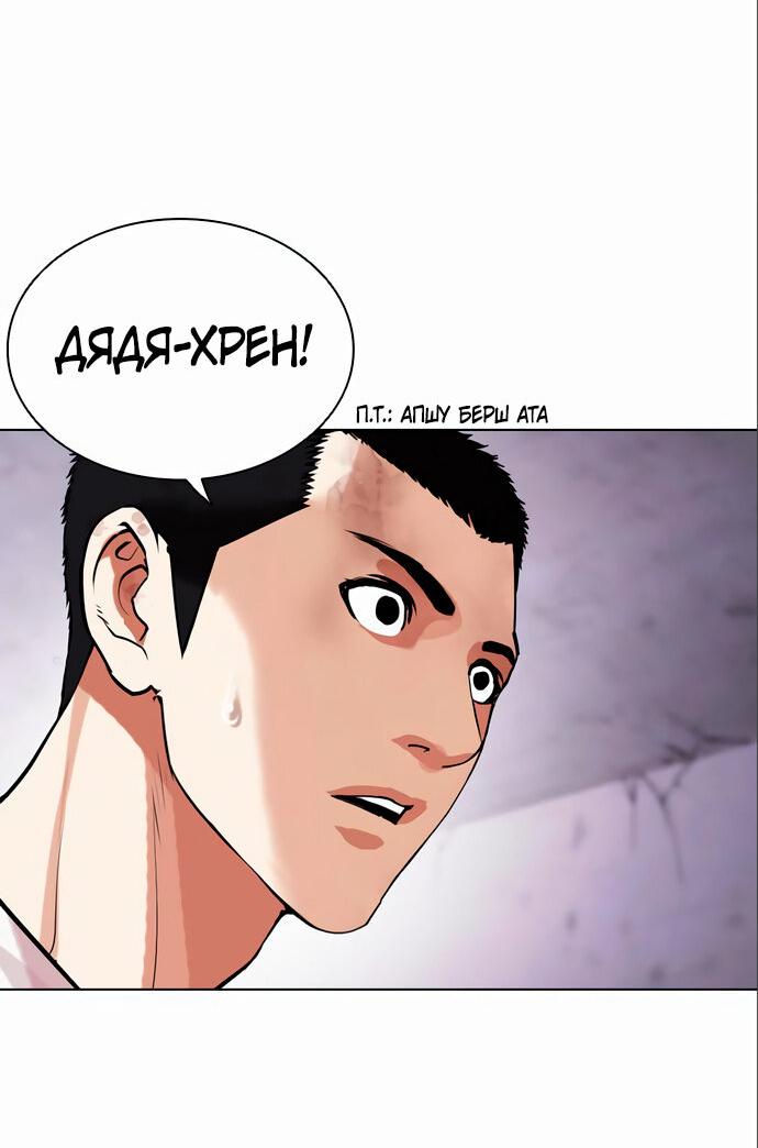 Read Лукизм RU Manga Online