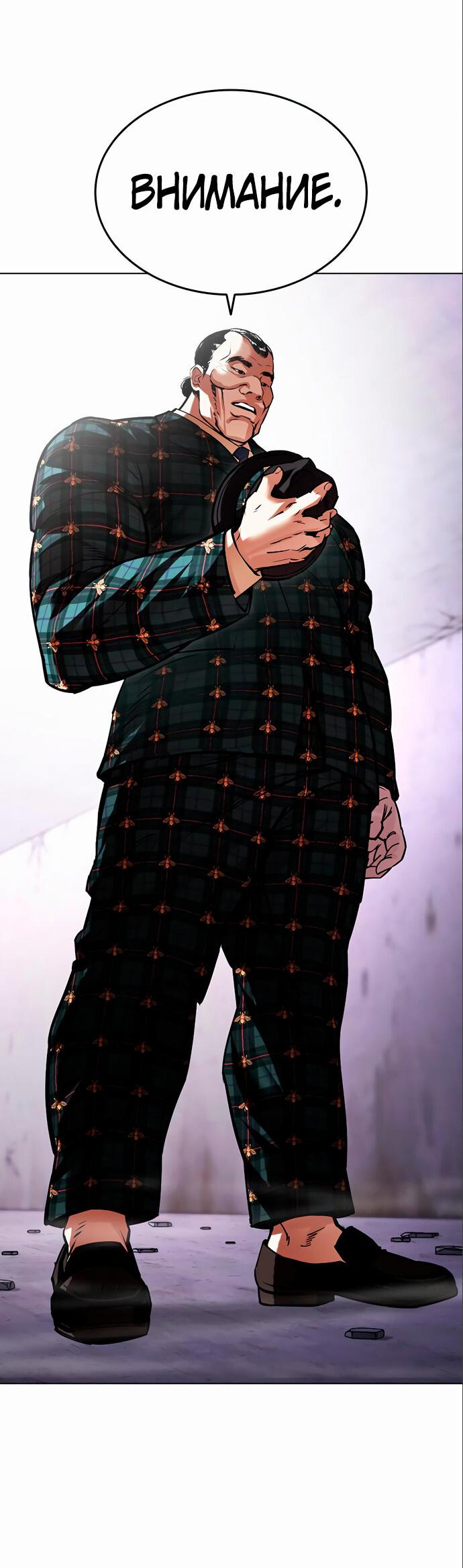 Read Лукизм RU Manga Online