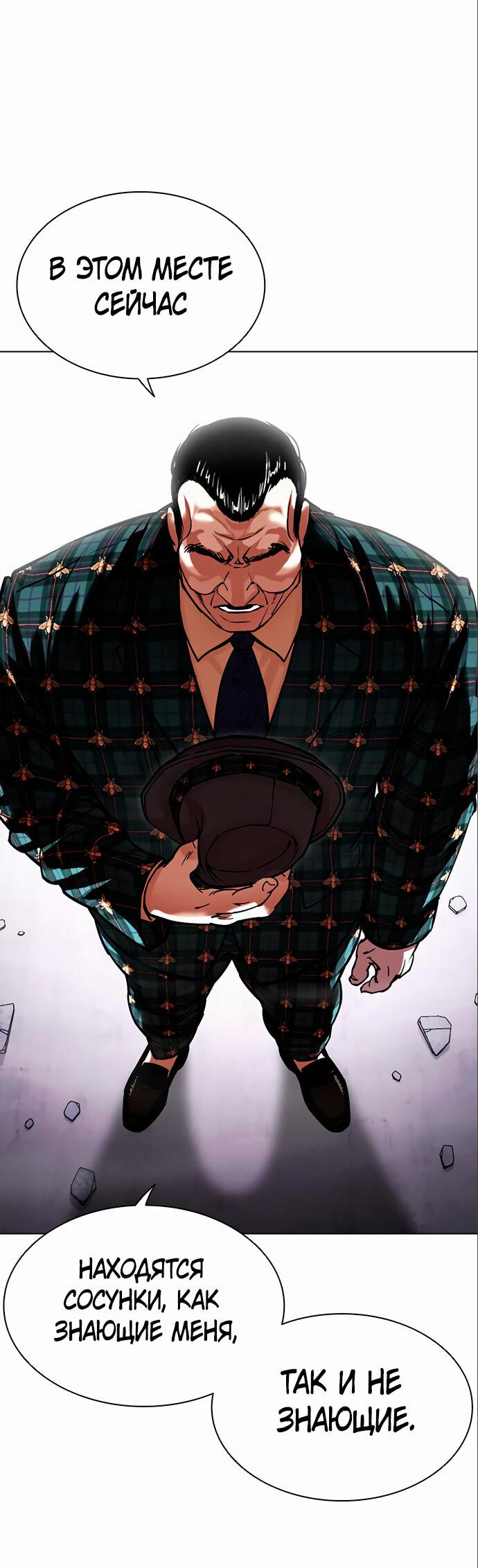 Read Лукизм RU Manga Online