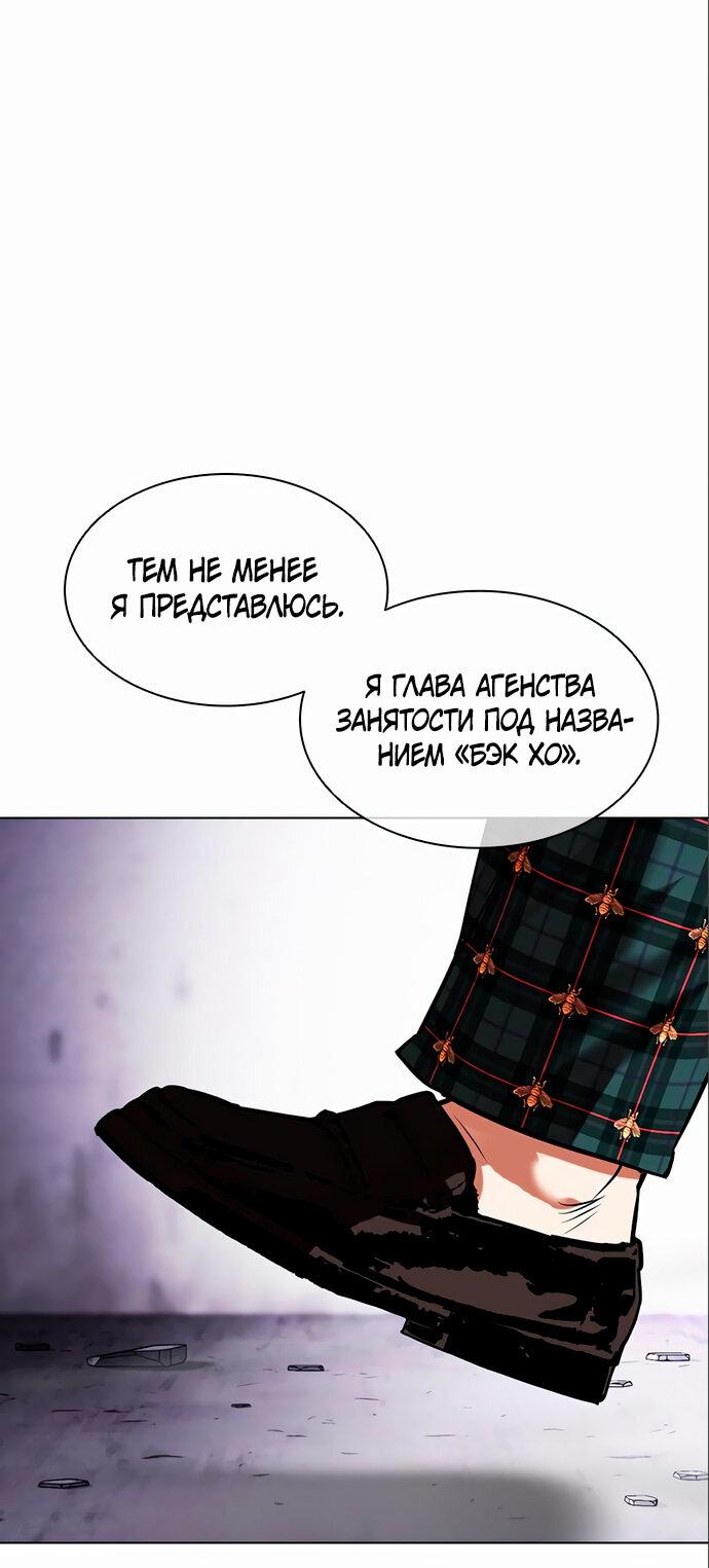 Read Лукизм RU Manga Online