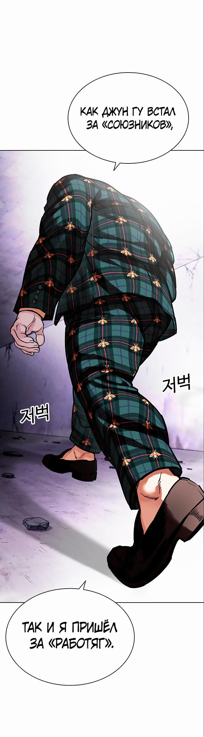 Read Лукизм RU Manga Online