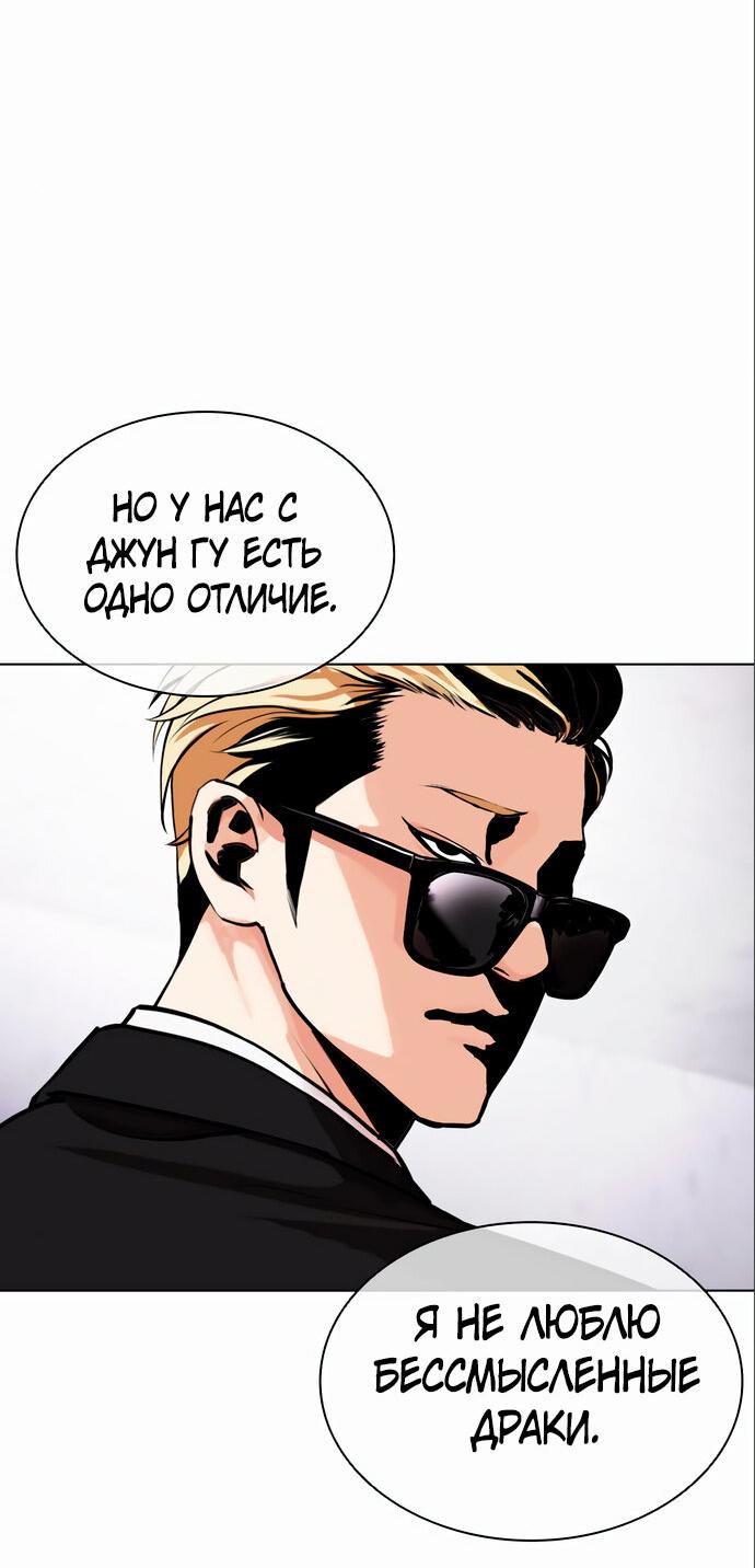 Read Лукизм RU Manga Online