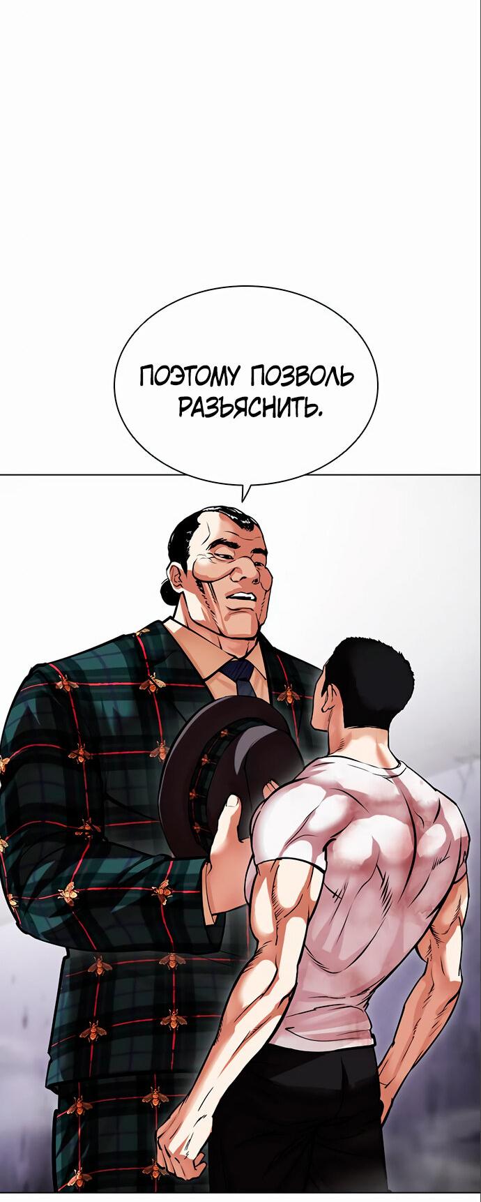 Read Лукизм RU Manga Online