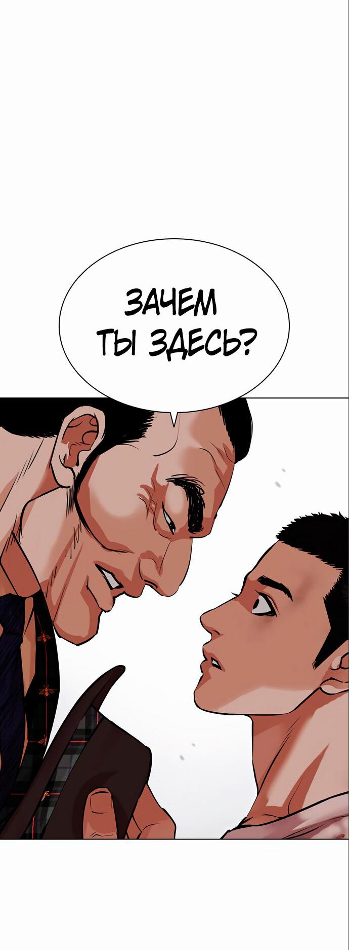 Read Лукизм RU Manga Online