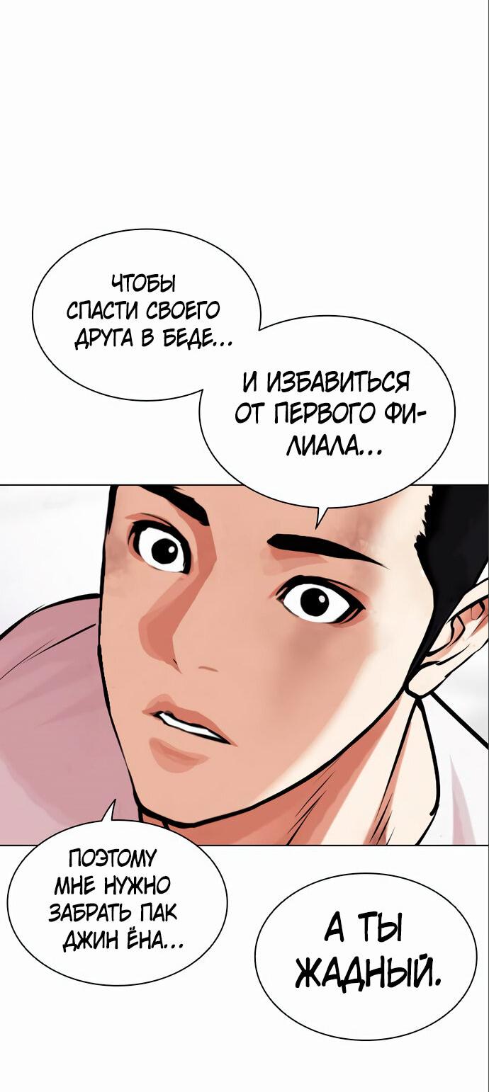 Read Лукизм RU Manga Online