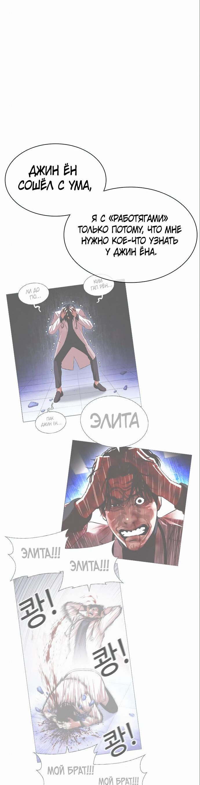 Read Лукизм RU Manga Online