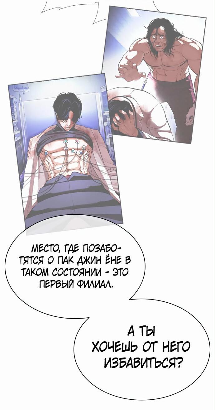 Read Лукизм RU Manga Online