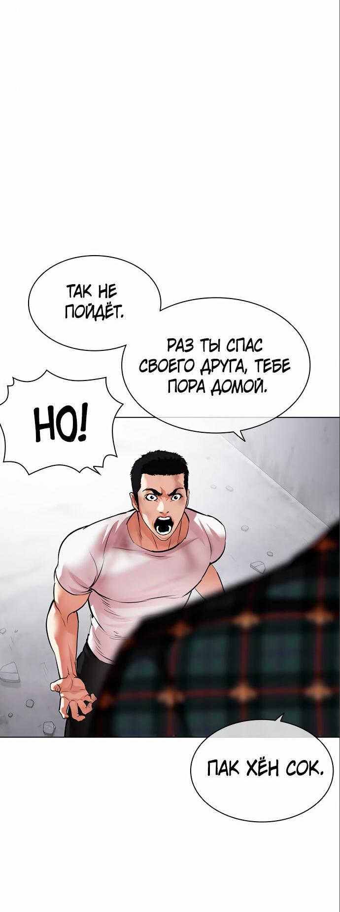 Read Лукизм RU Manga Online