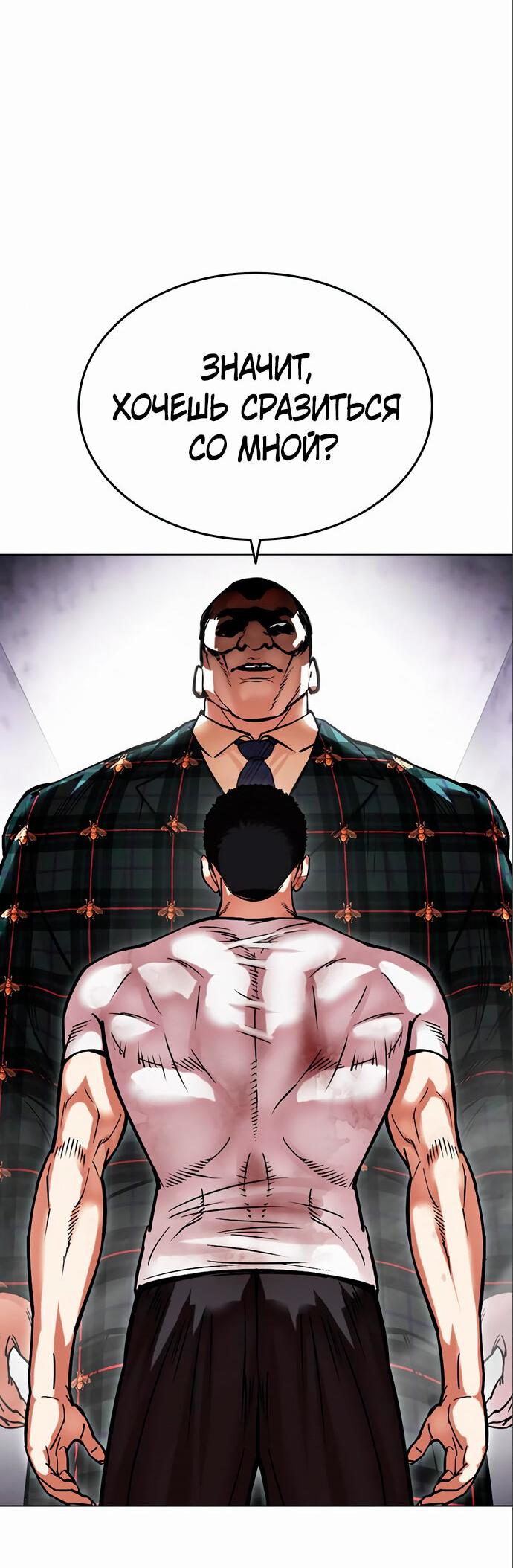 Read Лукизм RU Manga Online