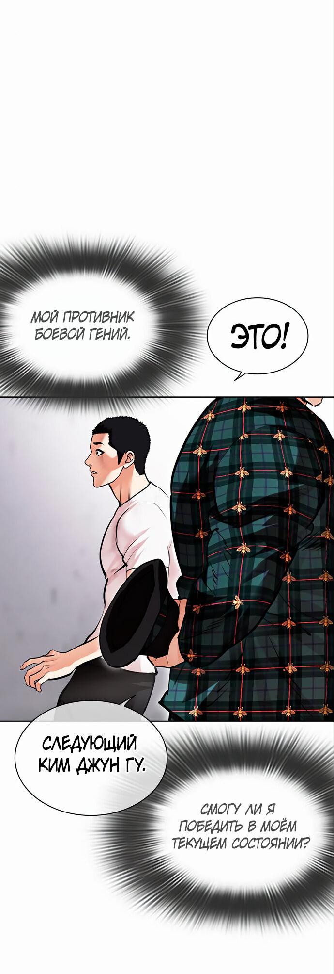 Read Лукизм RU Manga Online