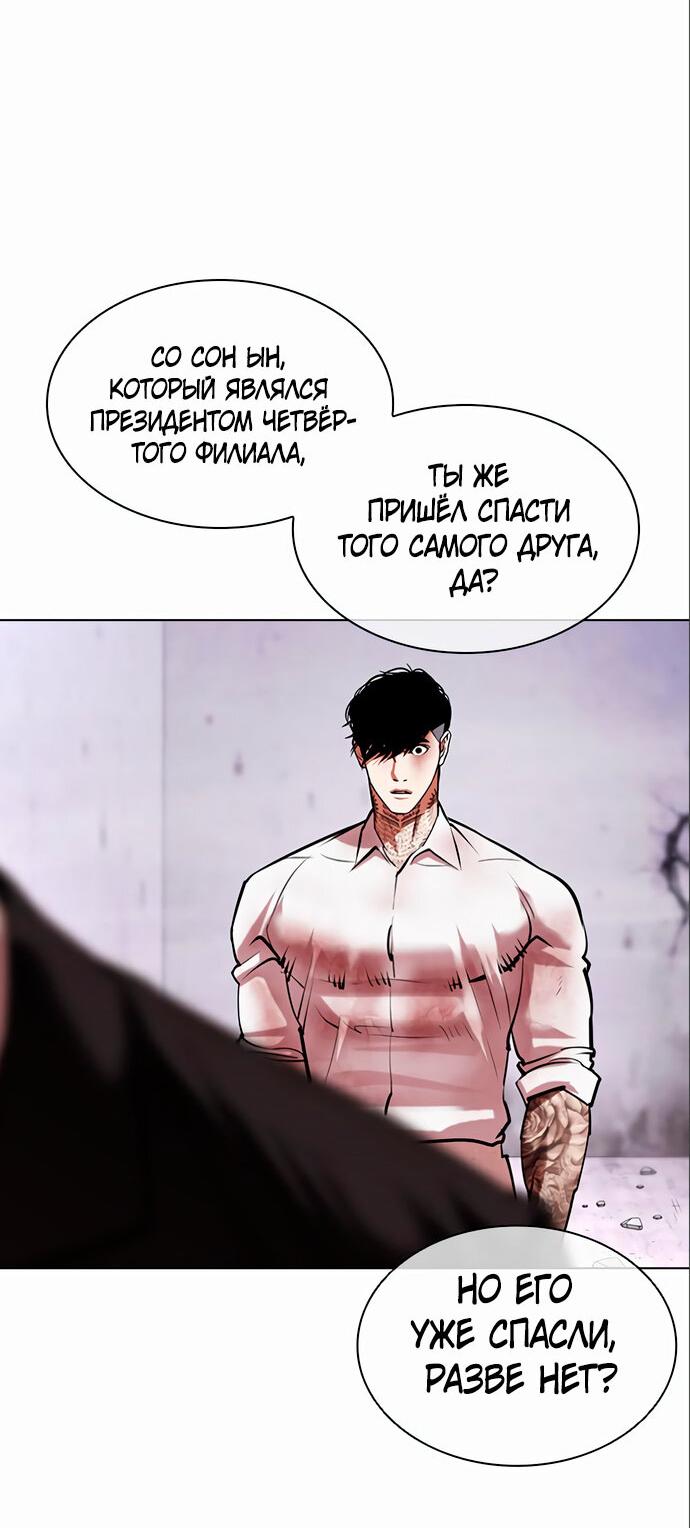 Read Лукизм RU Manga Online