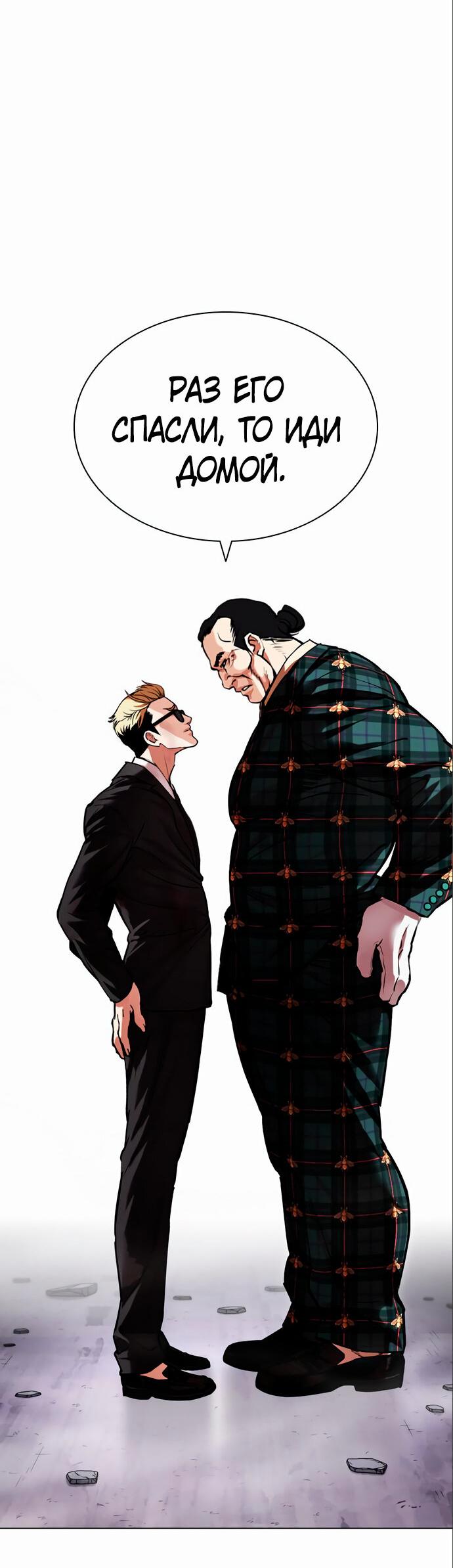 Read Лукизм RU Manga Online