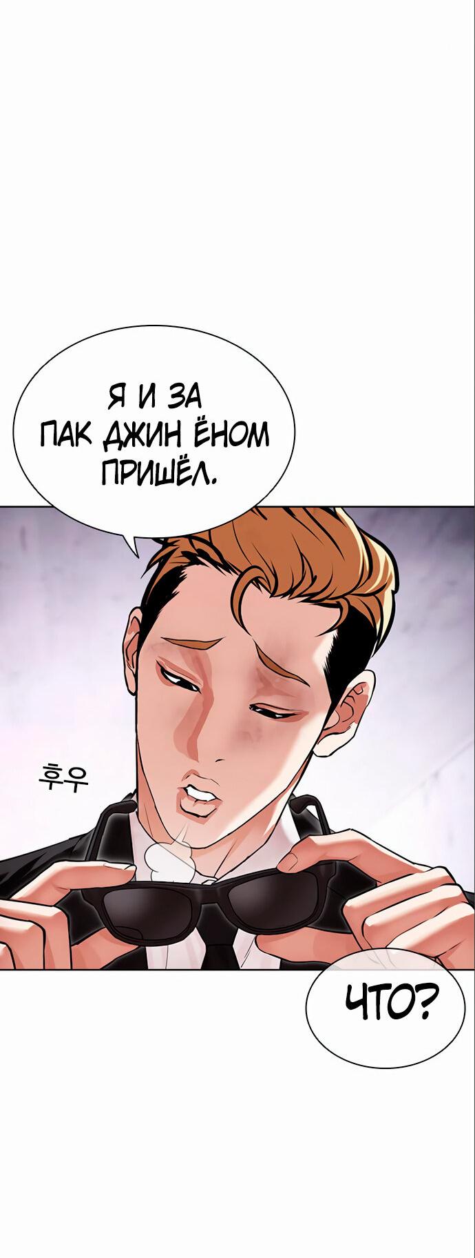 Read Лукизм RU Manga Online