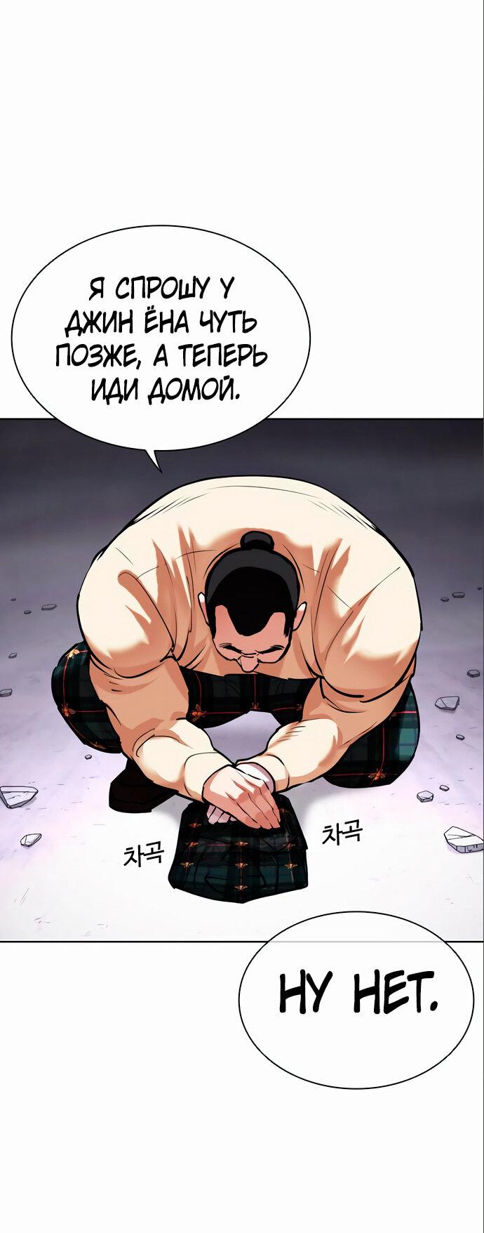 Read Лукизм RU Manga Online