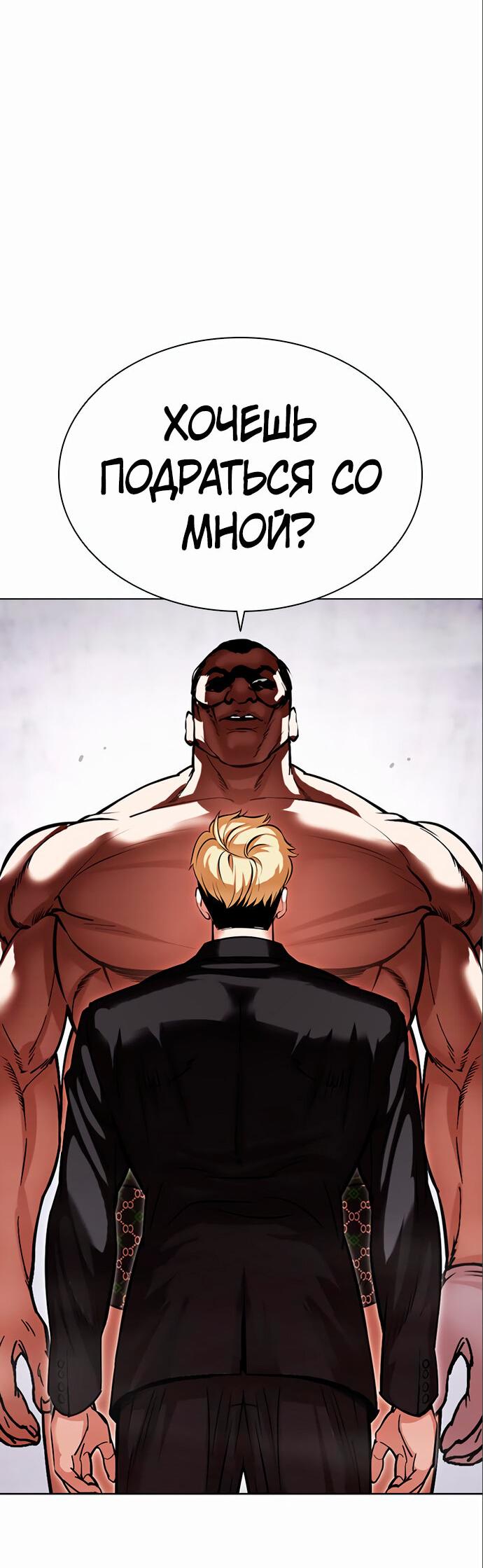 Read Лукизм RU Manga Online