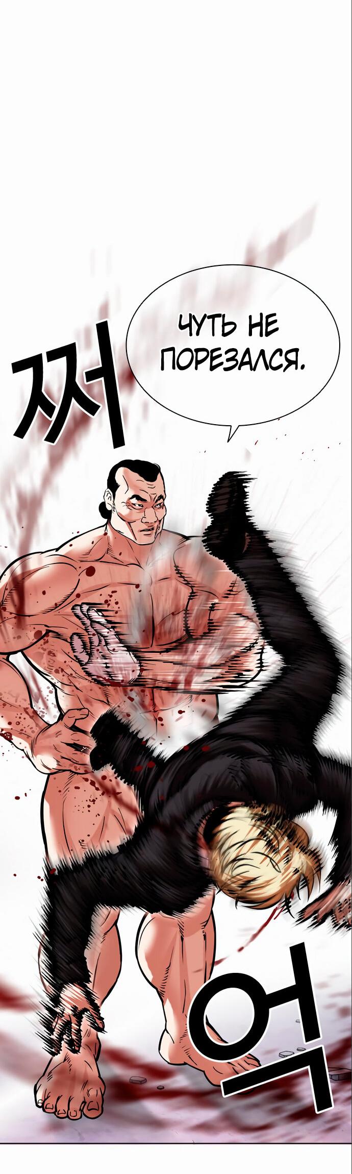Read Лукизм RU Manga Online