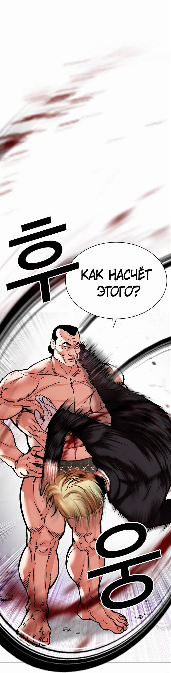 Read Лукизм RU Manga Online