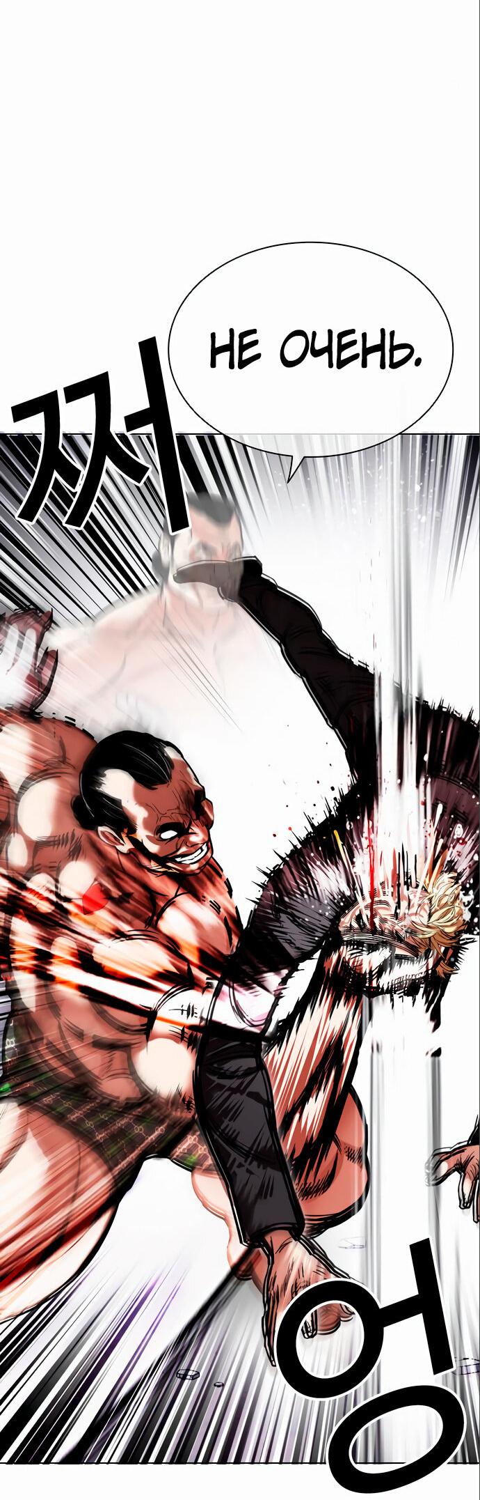 Read Лукизм RU Manga Online