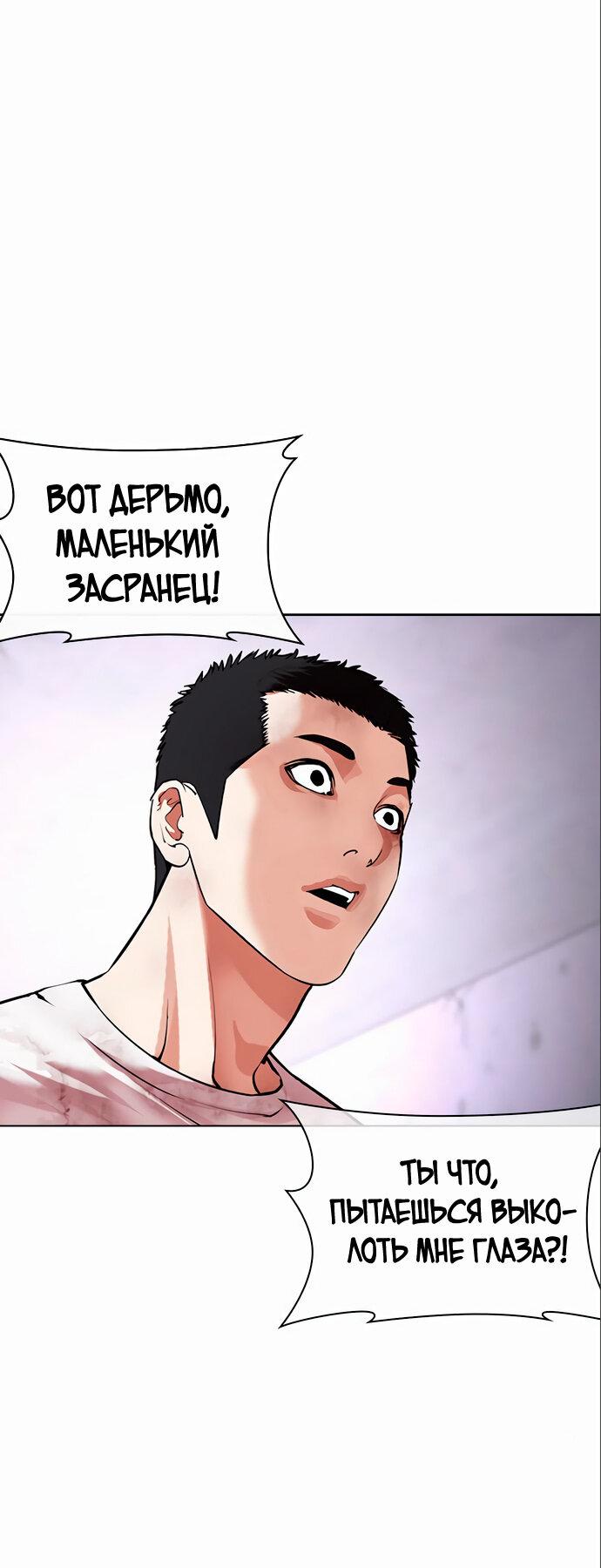 Read Лукизм RU Manga Online