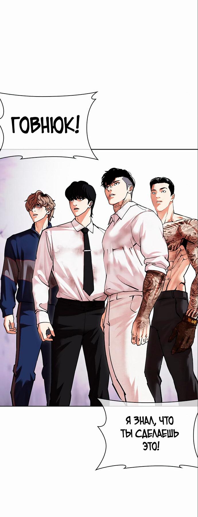Read Лукизм RU Manga Online