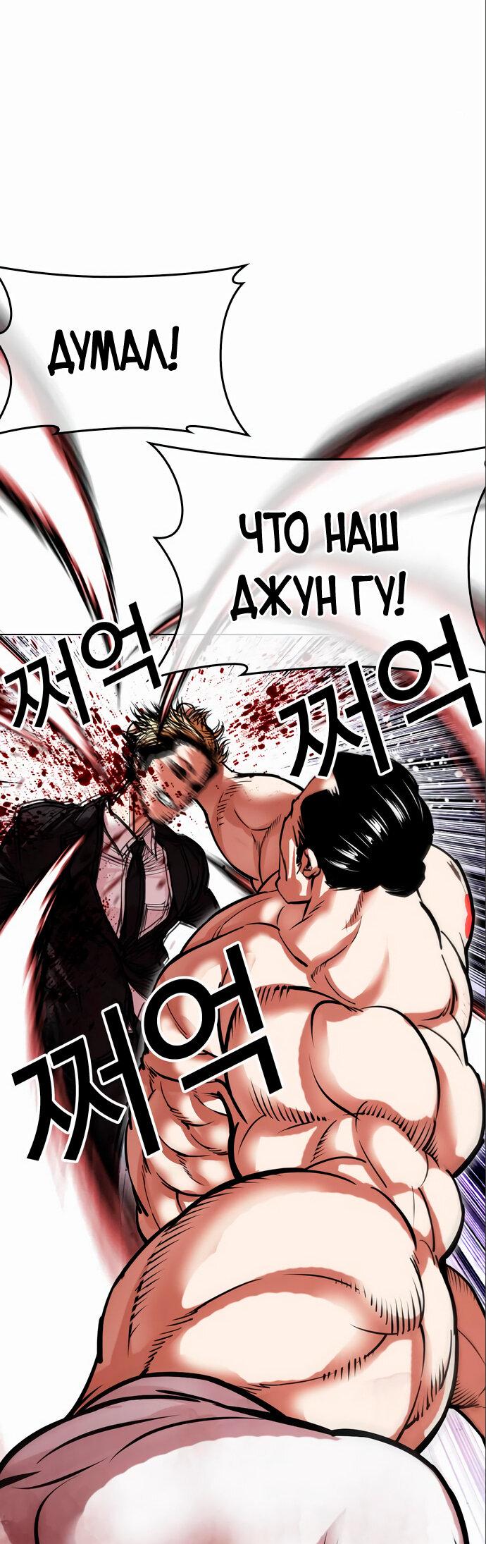 Read Лукизм RU Manga Online