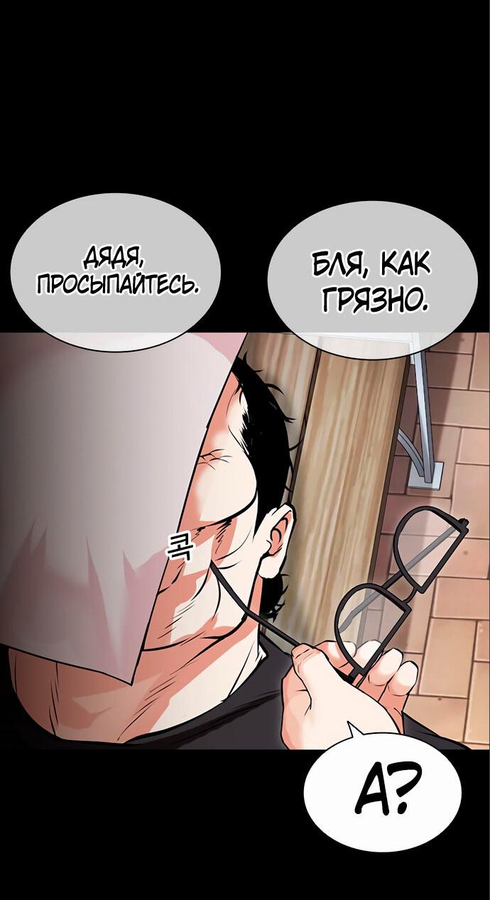 Read Лукизм RU Manga Online