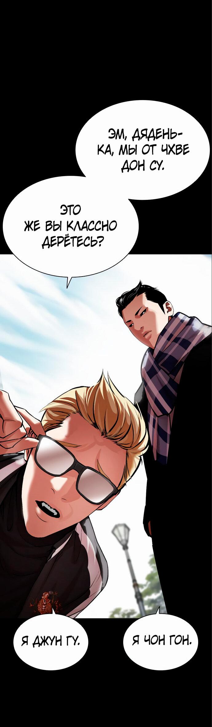Read Лукизм RU Manga Online