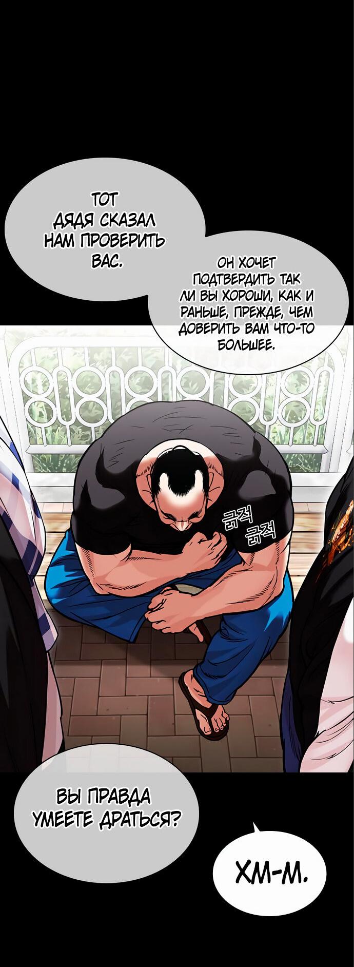 Read Лукизм RU Manga Online